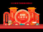 2025元宵美陈
