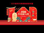 2025蛇年元宵活动美陈布置