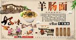 羊肠面