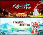 中国风