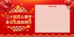 红包墙