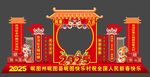 蛇年大吉
