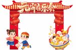 元宵喜乐会门头