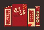 乔迁之喜