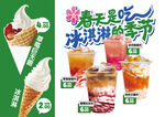 冰淇淋
