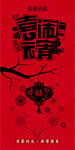 元宵节