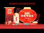 2025元宵