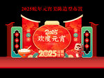 2025蛇年元宵节美陈