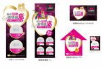 情人节活动促销物料展架地贴吊旗