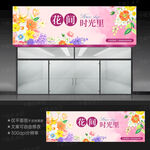 花店门头