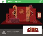 中式婚宴