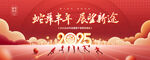 2025企业感恩答谢会主画面