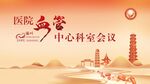 医学血管主画面