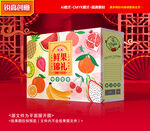 水果包装 鲜果礼盒