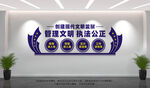 创建文明监狱文化墙