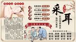 采耳背景墙