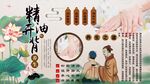 精油开背背景墙
