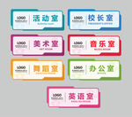 班级门牌图片