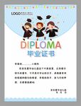 毕业证书图片