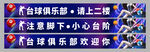 台球 俱乐部 楼梯贴图片