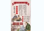 中医养生背景墙