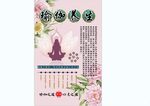 瑜伽背景墙