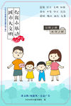 文明行为10条