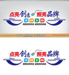 广告公司文化墙