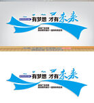 公司企业文化墙