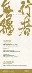 质感招聘海报设计招募令