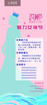 女神节展架海报 