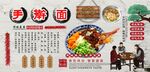 手擀面背景墙