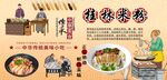 桂林米粉背景墙