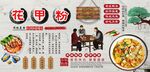 花甲粉背景墙