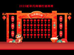 元宵猜灯谜美陈