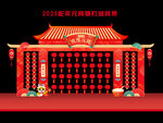 2025元宵节猜灯谜美陈