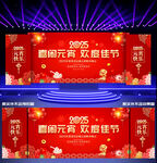 元宵节晚会舞台背景