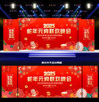 2025元宵节晚会舞台背景