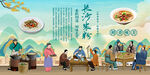 长沙米粉