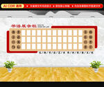 书法作品展示栏