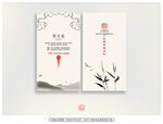 山水名片
