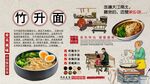 竹升面背景墙
