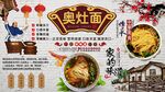 奥灶面背景墙