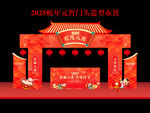 元宵节门头