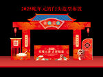 2025年元宵节门头