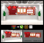 党建文化墙