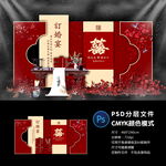订婚宴