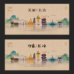 长治