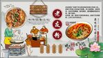 老友粉背景墙