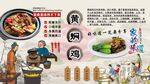 黄焖鸡背景墙